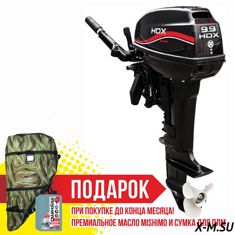 Лодочный мотор 2-х тактный HDX R series T 9,9 BMS Лодочный мотор 2-х тактный HDX R series T 9,9 BMS