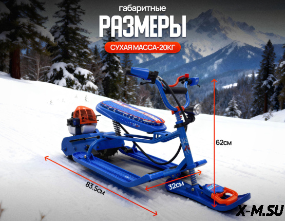 МотоСнегоКат X-MOTORS двухместный XL