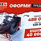 Снегоход IKUDZO HUNTER 650LS 30 EXPERT V3